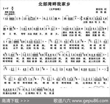 北部湾畔我家乡 - 黄有柏|林海