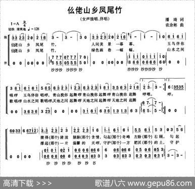 仫佬山乡凤尾竹 - 潘琦|农余彬