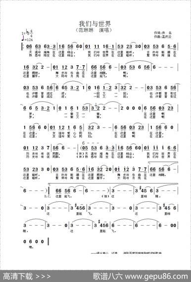我们与世界