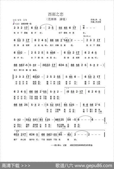 西部之恋|史志有
