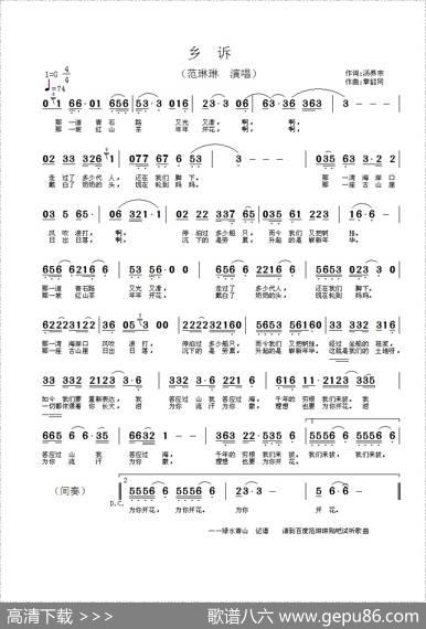 乡诉 - 汤养宗|章韶同