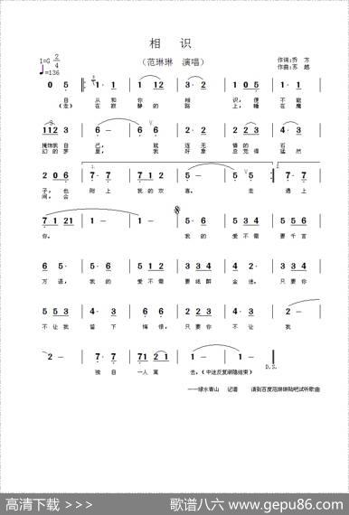 相识 - 乔方|苏越
