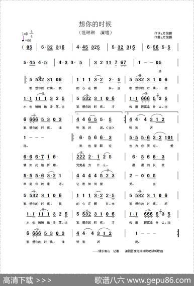 想你的时候（史俊鹏词史俊鹏曲） - 史俊鹏|史俊鹏