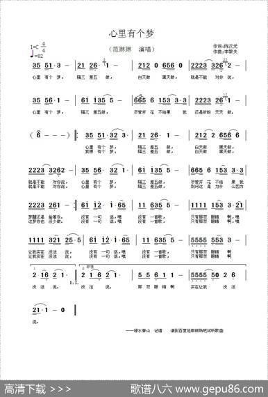 心里有个梦 - 陈汉元|李黎夫