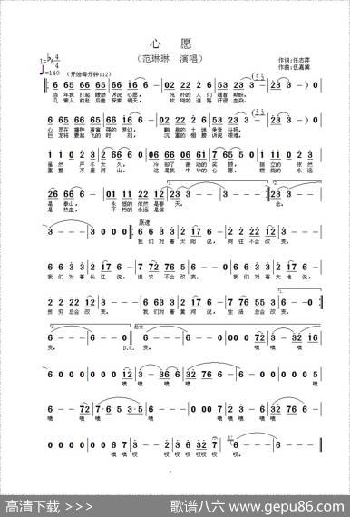 心愿（任志萍词伍嘉冀曲） - 任志萍|伍嘉冀