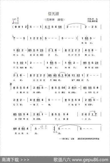 信天游