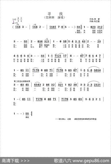 寻找（邢籁词张丕基曲） - 邢籁|张丕基