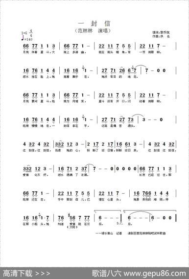 一封信 - 黎乔筑