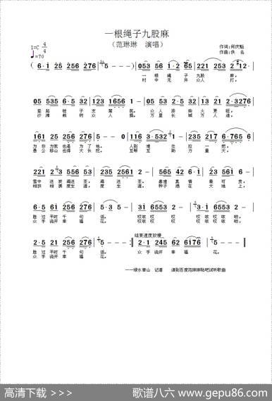 一根绳子九股麻 - 何庆奎