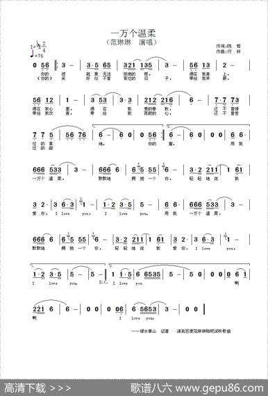 一万个温柔 - 陈哲|付林