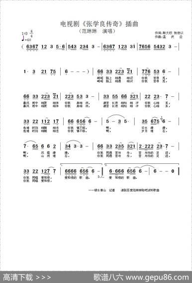 张学良传奇