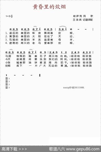 黄昏里的炊烟