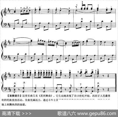 西班牙斗牛士