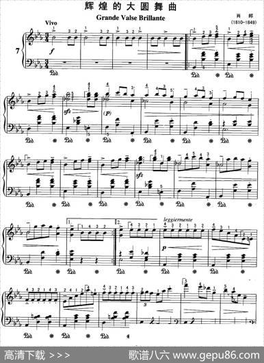 辉煌的大圆舞曲