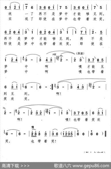如果海峡有座桥（任卫新词颂今曲） - 任卫新|颂今
