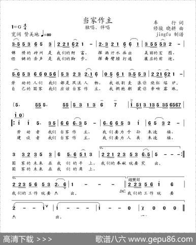 当家做主 - 车行|修骏、晓耕