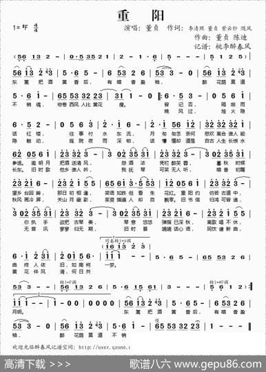 重阳