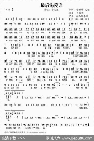 最后悔爱谁