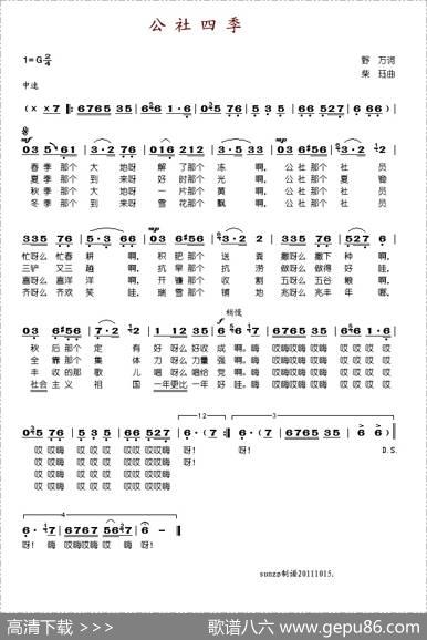 公社四季 - 野万|柴珏