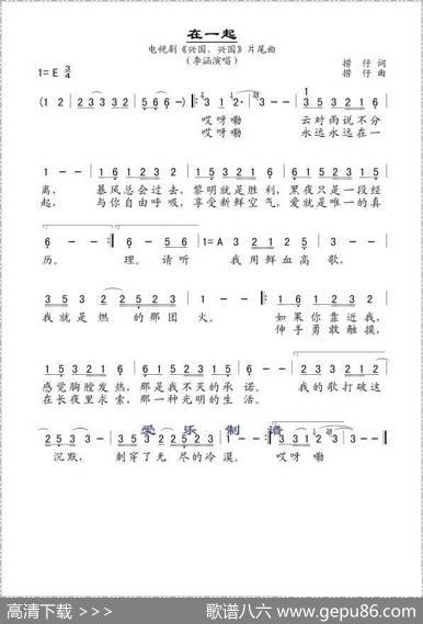 在一起（电视剧《兴国、兴国》片尾曲） - 捞仔|捞仔