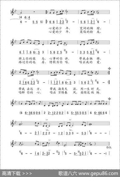 马背情歌（王洪波词国巍曲、线简谱混排版） - 王洪波|国巍