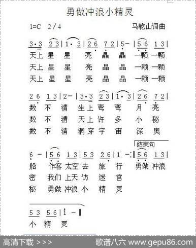勇做冲浪小精灵 - 马乾山|马乾山