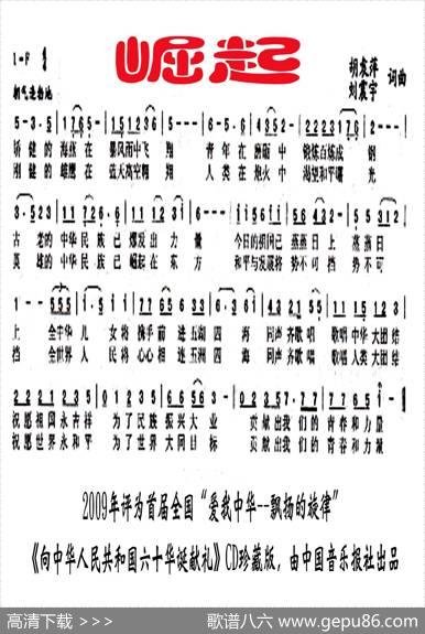 崛起