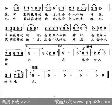 茉莉花开的地方（龙清江词徐湘曲） - 龙清江|徐湘