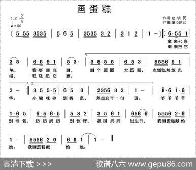画蛋糕 - 赵铁民|童心致远