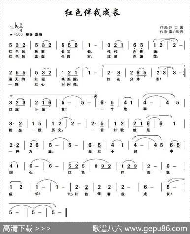 红色伴我成长 - 赵大国|童心致远