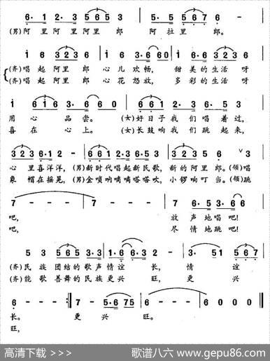 春风送来阿里郎 - 刘士贤|金凤浩
