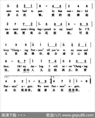 CHANGINGPARTNERS（交换舞伴））（中英文对照）