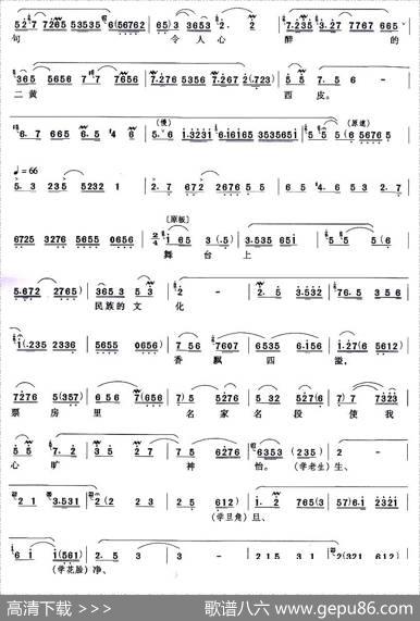 神州万众学京剧（京歌） - 张永和|王大元