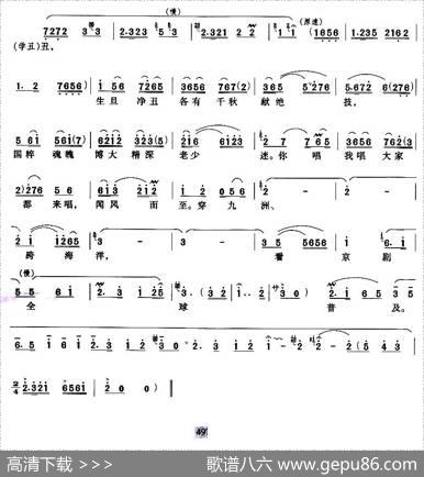 神州万众学京剧（京歌） - 张永和|王大元