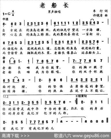 老船长 - 车行|许镜清