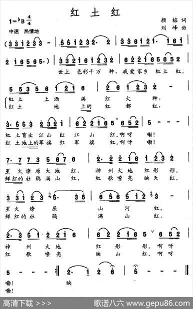 红土红 - 燕榕|刘峰
