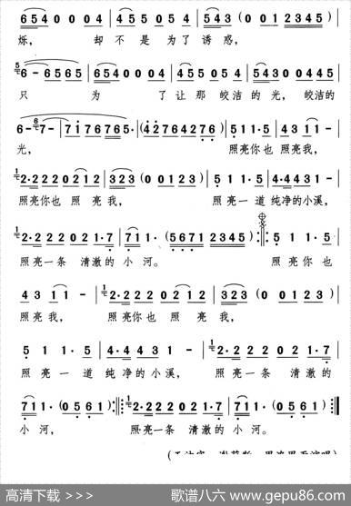 让星星把我们照亮 - 汪国真|颂今