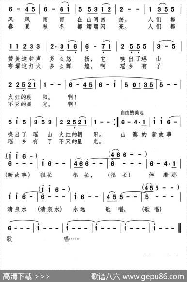 山寨新故事 - 黄萍|颂今