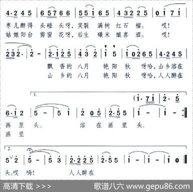 山乡艳阳秋（黎琦词颂今曲） - 黎琦|颂今