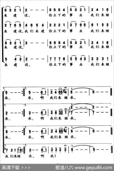 公祭刘志丹