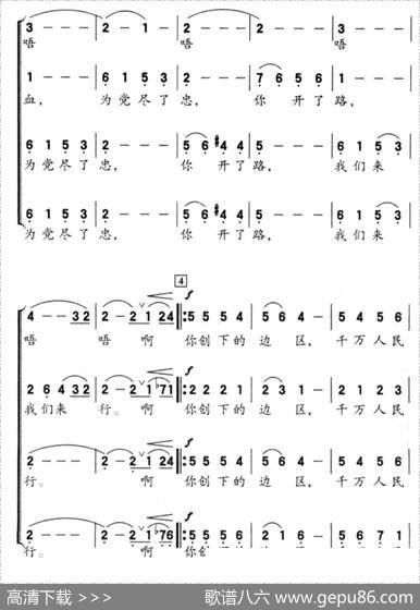 公祭刘志丹