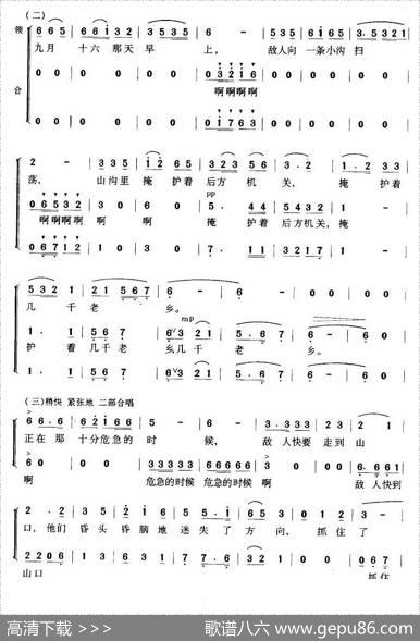 歌唱二小放牛郎（合唱、钟维国改编版） - 方冰|劫夫