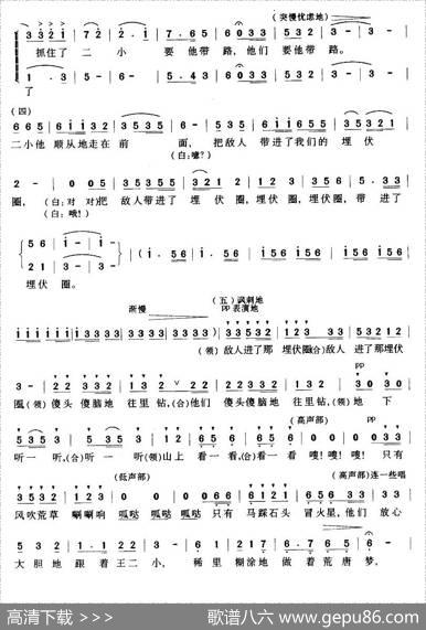 歌唱二小放牛郎（合唱、钟维国改编版） - 方冰|劫夫