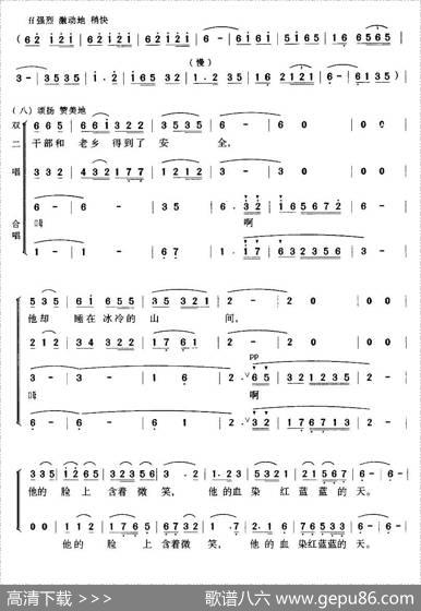 歌唱二小放牛郎（合唱、钟维国改编版） - 方冰|劫夫