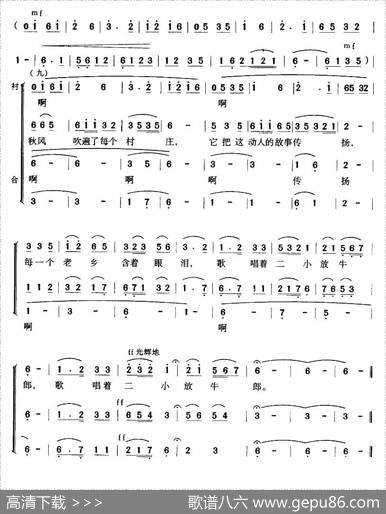 歌唱二小放牛郎（合唱、钟维国改编版） - 方冰|劫夫