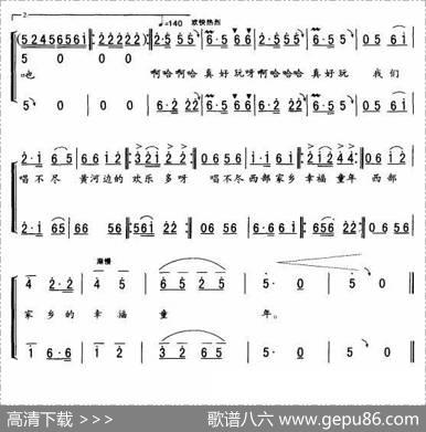 黄河边的笑声（童声三重唱） - 华杰|华杰