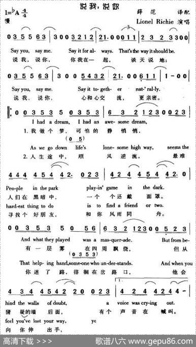 说我，说你（中外文对照[美]）