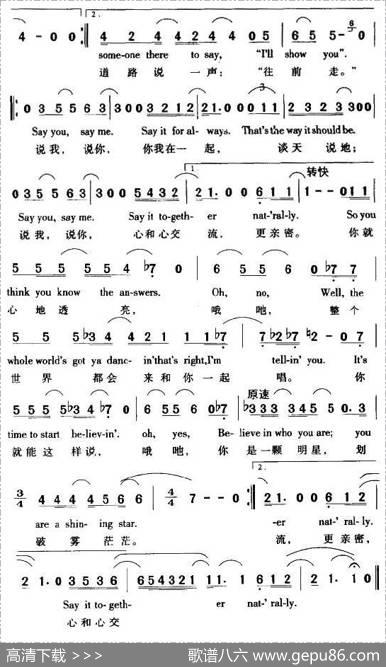 说我，说你（中外文对照[美]）