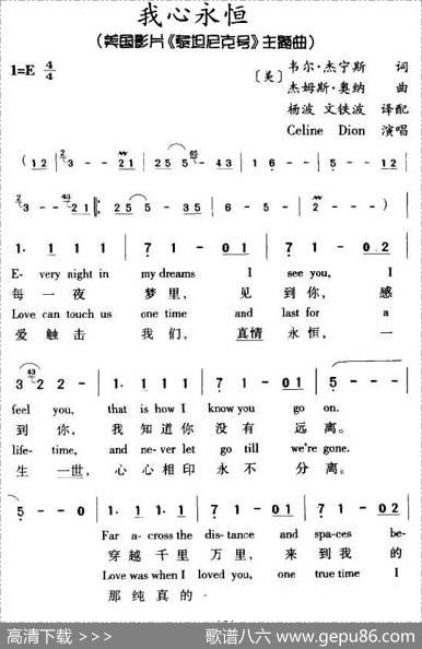 [美]我心永恒（中英文对照）