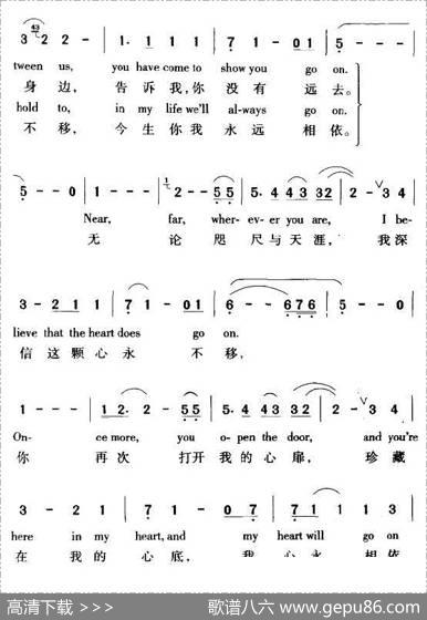[美]我心永恒（中英文对照）